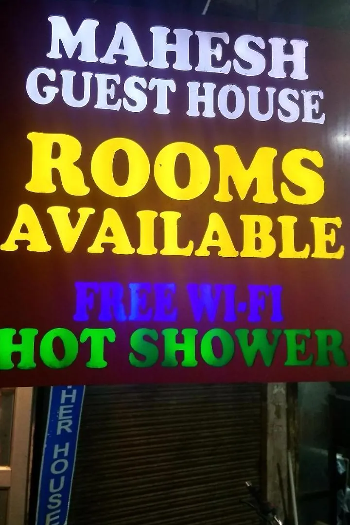 Mahesh Guest House Delhi